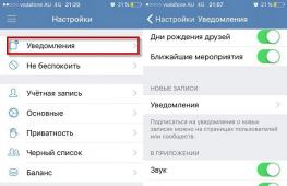 Как изменить мелодию уведомлений в приложении «ВКонтакте» на Android?